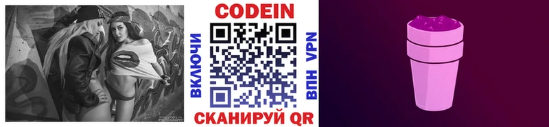 Codein Purple Drank  blacksprut ссылки  Щёкино 