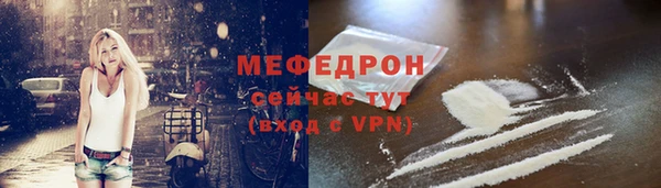 мяу мяу кристалл Абдулино