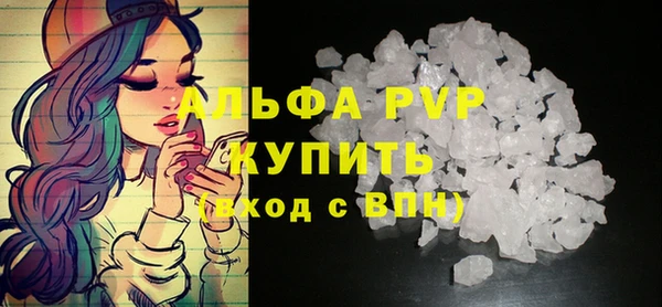 мяу мяу кристалл Абдулино